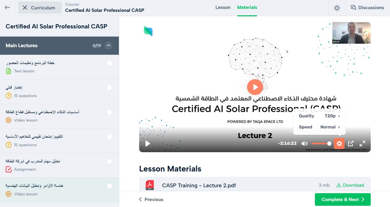 واجهة نظام التعليم LMS