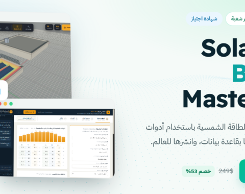 Solar App Builder Masterclass